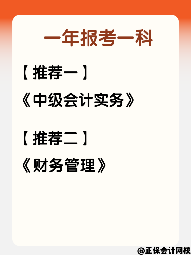 財(cái)務(wù)