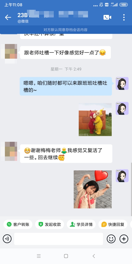 謝謝老師，感覺自己又復(fù)活了