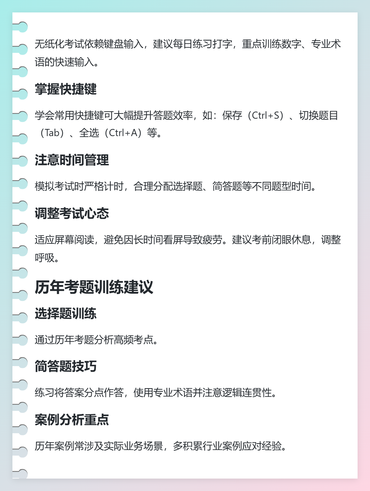 2025年中級考試形式是什么？如何應(yīng)對？