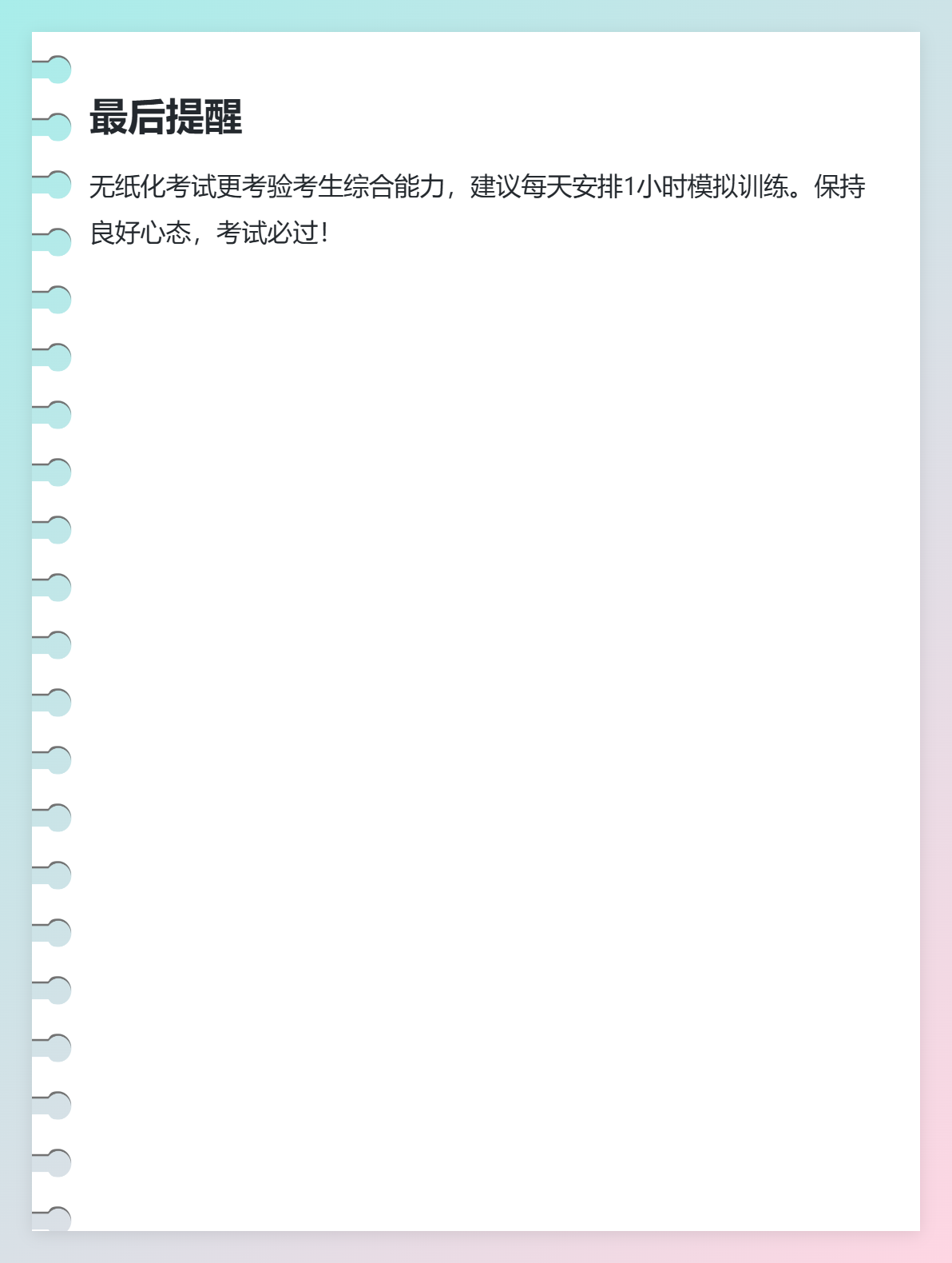 2025年中級考試形式是什么？如何應(yīng)對？