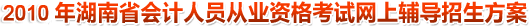 2010ȺʡӋˆTĘI(y)YԇW(wng)o
