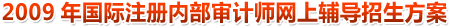 2009ꡰHעԃ(ni)Ӌ(j)W(wng)o(do)